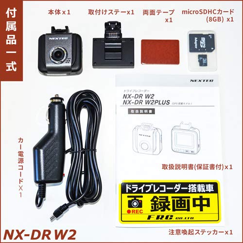 【新品未使用】ドライブレコーダー 2カメラ 200万画素 NX-DRW22W Amazon | エフ・アール・シー(F.R.C)ドライブレコーダー 日本製